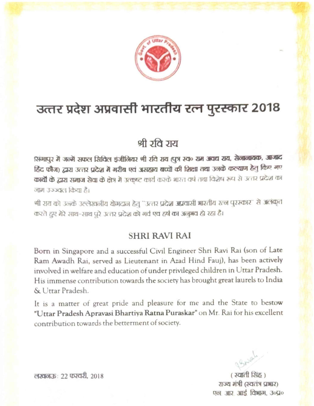 Award Certificate 2018
